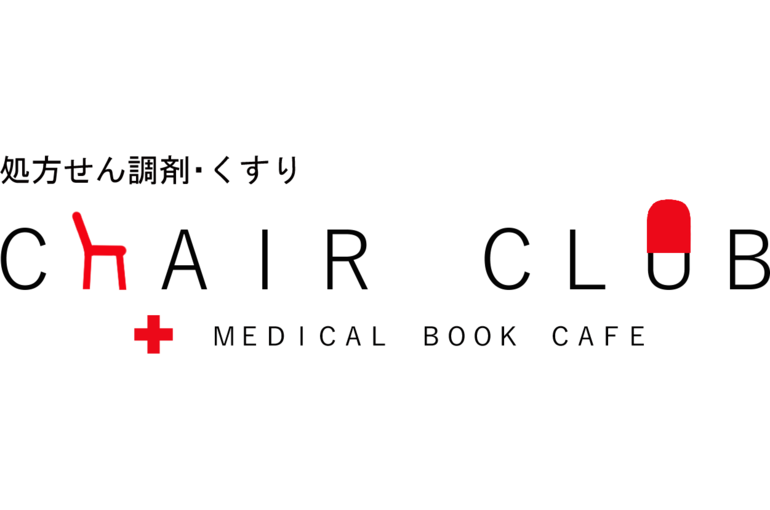 薬局ちぇあーくらぶ 荏原中延店